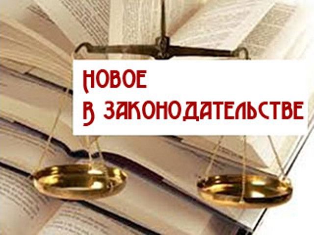 Внесены изменения в Федеральный закон «О ветеранах»